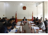 马文才主持召开2020年第三次常务会议