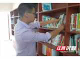 大通湖区：农家书屋新增书籍5000余册