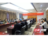 湖南省省长质量奖专家评审组到白沙溪开展现场评审