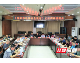 益阳市加速推进电梯立法工作