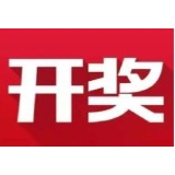 益阳福彩：2020年5月31日中国福利彩票开奖公告
