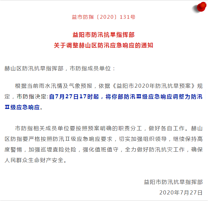 微信图片_20200727172340.png