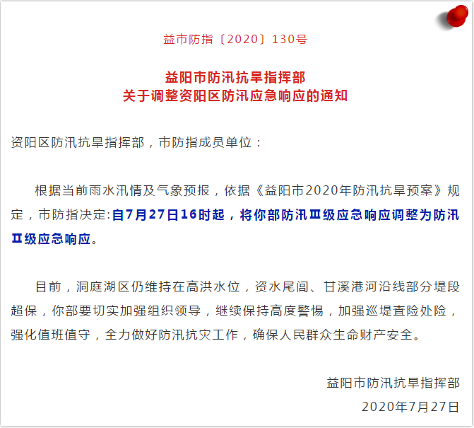 微信图片_20200727172333.png