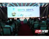 瓷茶旅融合发展精品线路推介会举行 安化醴陵数条精品路线任你挑