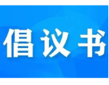 @益阳人，中元节文明祭祀，才是最好的缅怀！