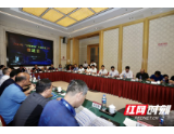 八省联席 万里茶道申遗工作推进会在安化召开