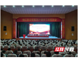桃江县举行第36个教师节庆祝表彰大会