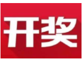 益阳福彩：2020年9月22日中国福利彩票开奖公告