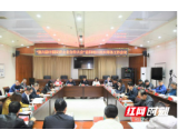 益阳市市场监管局召开“第六届中国民营企业合作大会”组织筹备工作会议