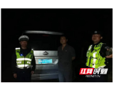 大通湖区法院：法院交警联手夜出击，查控隐匿车辆促执行