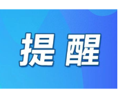 官宣！这些收费，全部取消！