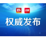 关于做好2021年春节期间新冠肺炎疫情防控工作的通知