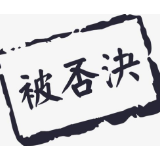 安化：严把审查关 14名村级组织成员候选人被否决