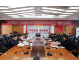 赫山区委常委班子举行民主生活会会前集中学习暨区委理论学习中心组2021年1月集体学习