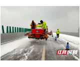 益阳公路系统全力抗冰保畅