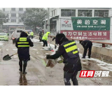 南县明山头镇：镇村干部齐行动 清除积雪保畅通