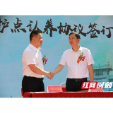 资阳区文物认养协议签定 文物保护工作结硕果