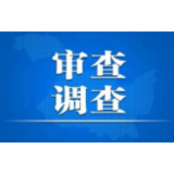 桃江县民政局原党组书记、局长、三级调研员李孝辉接受纪律审查和监察调查