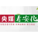 人民网 | 湖南特色小镇：立足三湘大地 尽显蓬勃生机