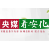 人民网 | 娄底民盟赴安化县开展调研交流活动