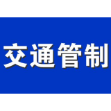 注意了！10月25日起，益阳中心城区3个路段实行交通管制