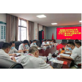 国网赫山区供电公司：正风肃纪 护航企业健康发展
