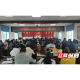 赫山区八字哨镇：深入学习赫山区“两会”精神