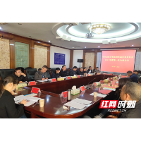 益阳市物流和快递行业党委2021年第一次全体会议召开
