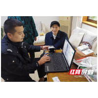赫山派出所:上门采集指纹 便民服务暖心