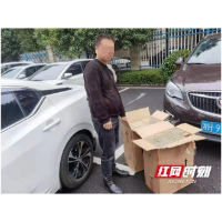 车内搜出99条假烟！赫山警方破获一起非法经营案