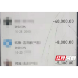 不收分文只求带玩 桃江“00后”男子出借银行卡摊上事