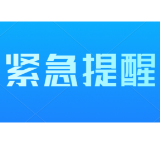 益阳市疾控中心发布疫情防控紧急提醒