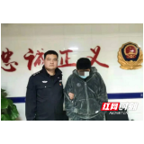 用银行卡抵债？沅江一男子因涉嫌帮助网络信息犯罪被刑拘