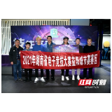 2021年湖南省电子竞技大赛益阳城市赛成功举行