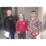 沅江:表弟拉表兄跑分 两兄弟都进了看守所