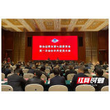 政协益阳市第七届委员会第一次会议召开中共党员大会