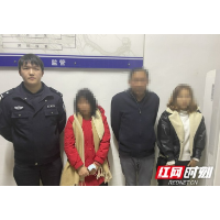 沅江3人被抓！就因他们干了这事！