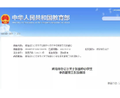 教育部明确！中小学生不得带手机进校园
