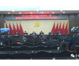 安化县召开农村宅基地改革与管理工作暨农村乱占耕地建房问题整治工作电视电话会议