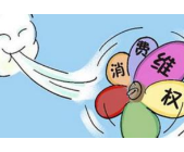 购买的食品过期变质、通讯公司乱扣费怎么办？12315维权帮你忙