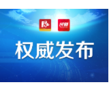 确保人民群众过上欢乐祥和的春节 瞿海走访慰问驻益部队、老干部、困难群众