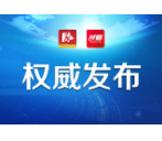 把党和政府的温暖关怀送到群众心坎上 张值恒开展走访慰问