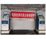益阳市中心医院：自助核酸检测”上线，核酸检测只跑一次