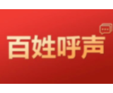 红网回复 | 网友反映益阳某小区内开酒吧， 执法部门责令关门整顿！