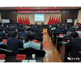 安化县召开县委常委理论学习中心组2021年第三次集体学习（扩大）会议