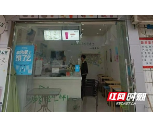 大通湖区市监局：查处一起假冒“益禾堂”商标侵权案