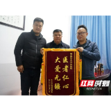 益阳市中医医院：暖心高效服务 肯尼亚湖南商会上门送锦旗