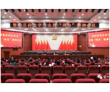 资阳区传达学习贯彻全国“两会”精神