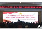 杨智勇为沅江市村(社区、管区)党组织书记授课