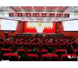 资阳区党史学习教育专题辅导报告会暨动员大会召开